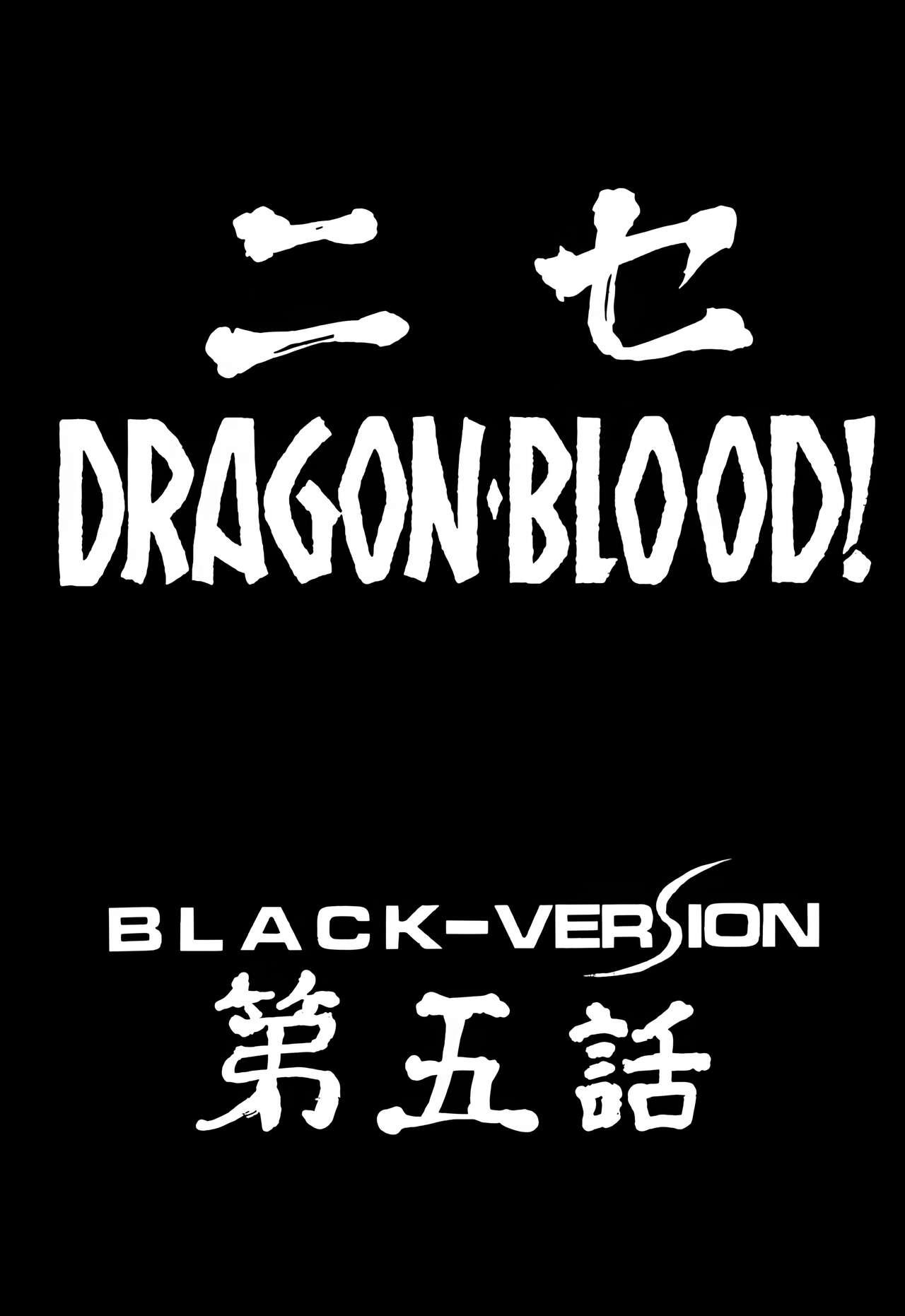 Nise DRAGON BLOOD! 5 12