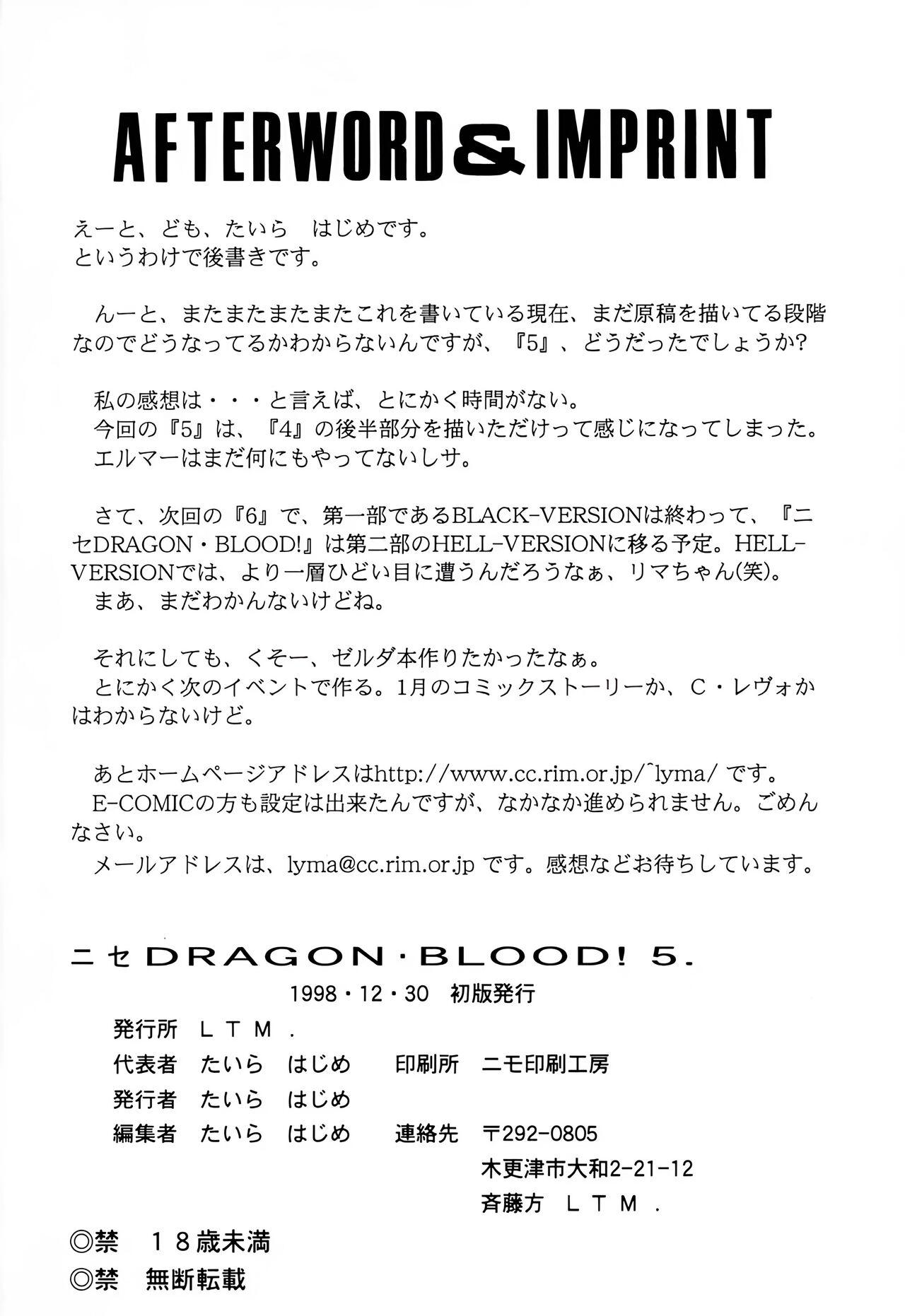 Nise DRAGON BLOOD! 5 43