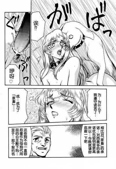 Nise DRAGON BLOOD! 5 6