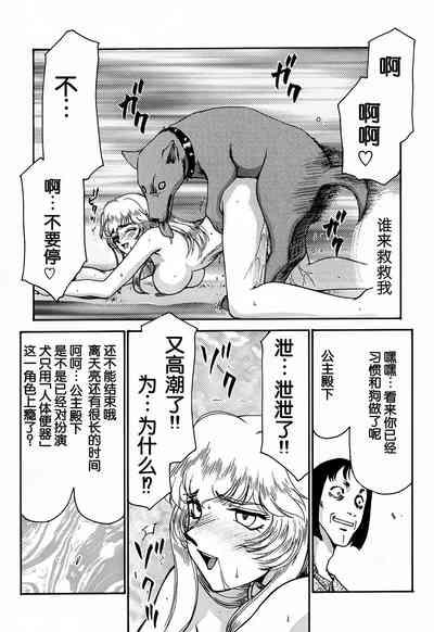 Nise DRAGON BLOOD! 5 9