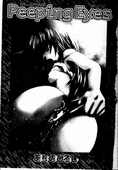 Peeping Eyes 4