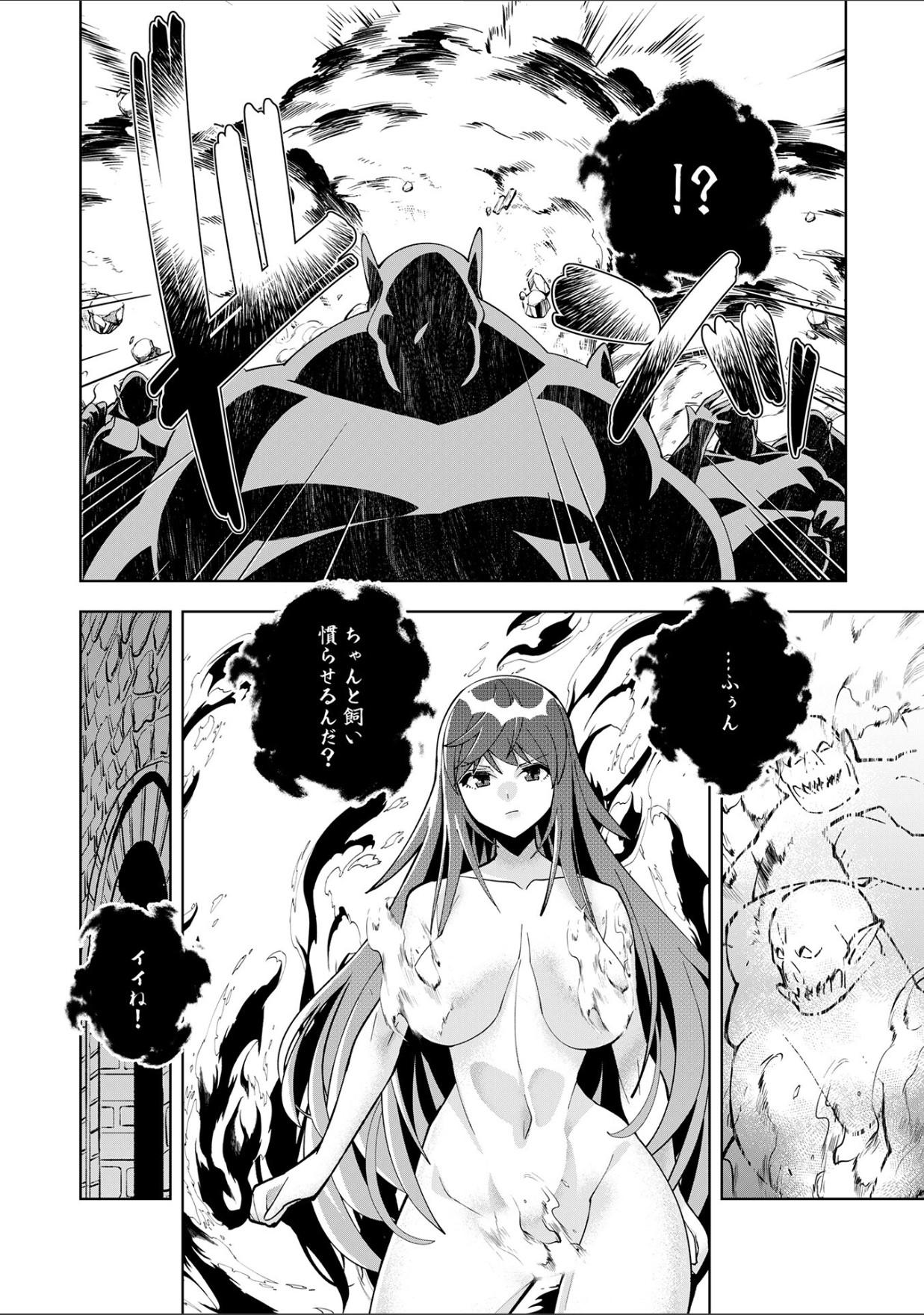 Youkoso Isekai e, Dewa Shinde Kudasai Ch. 10 - Page 17
