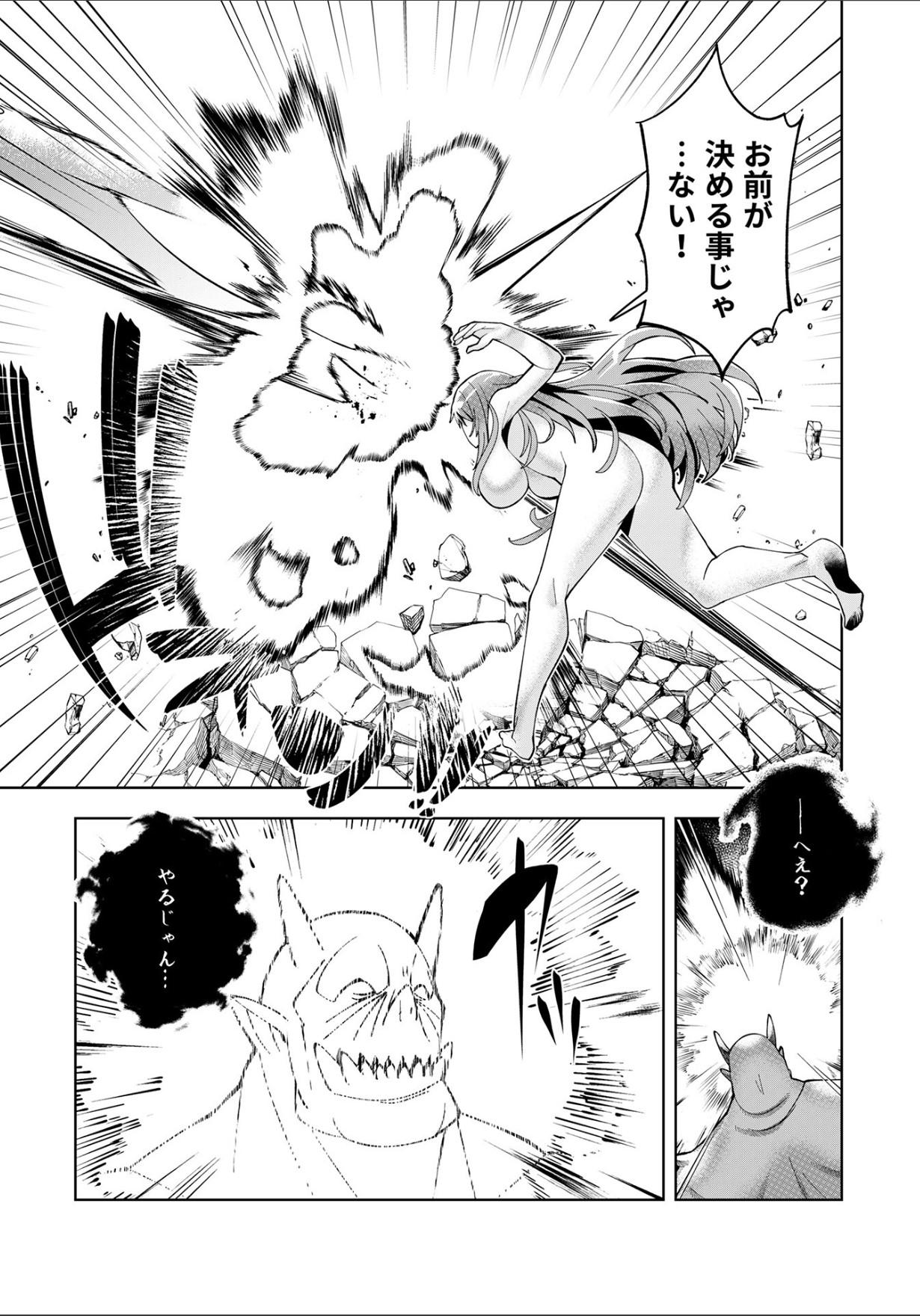 Youkoso Isekai e, Dewa Shinde Kudasai Ch. 10 - Page 21