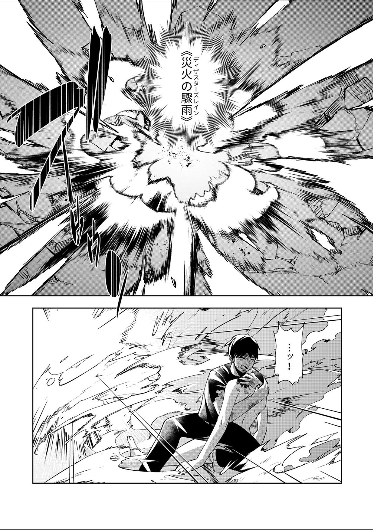 Youkoso Isekai e, Dewa Shinde Kudasai Ch. 10 - Page 29