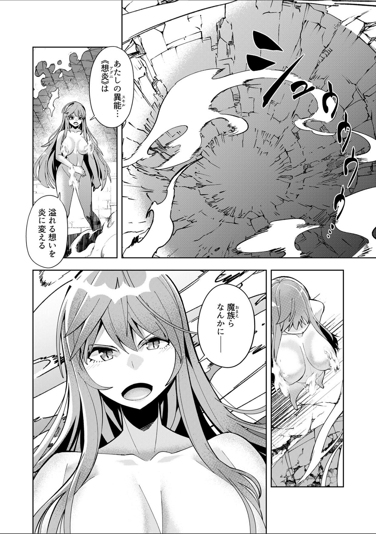 Youkoso Isekai e, Dewa Shinde Kudasai Ch. 10 - Page 30