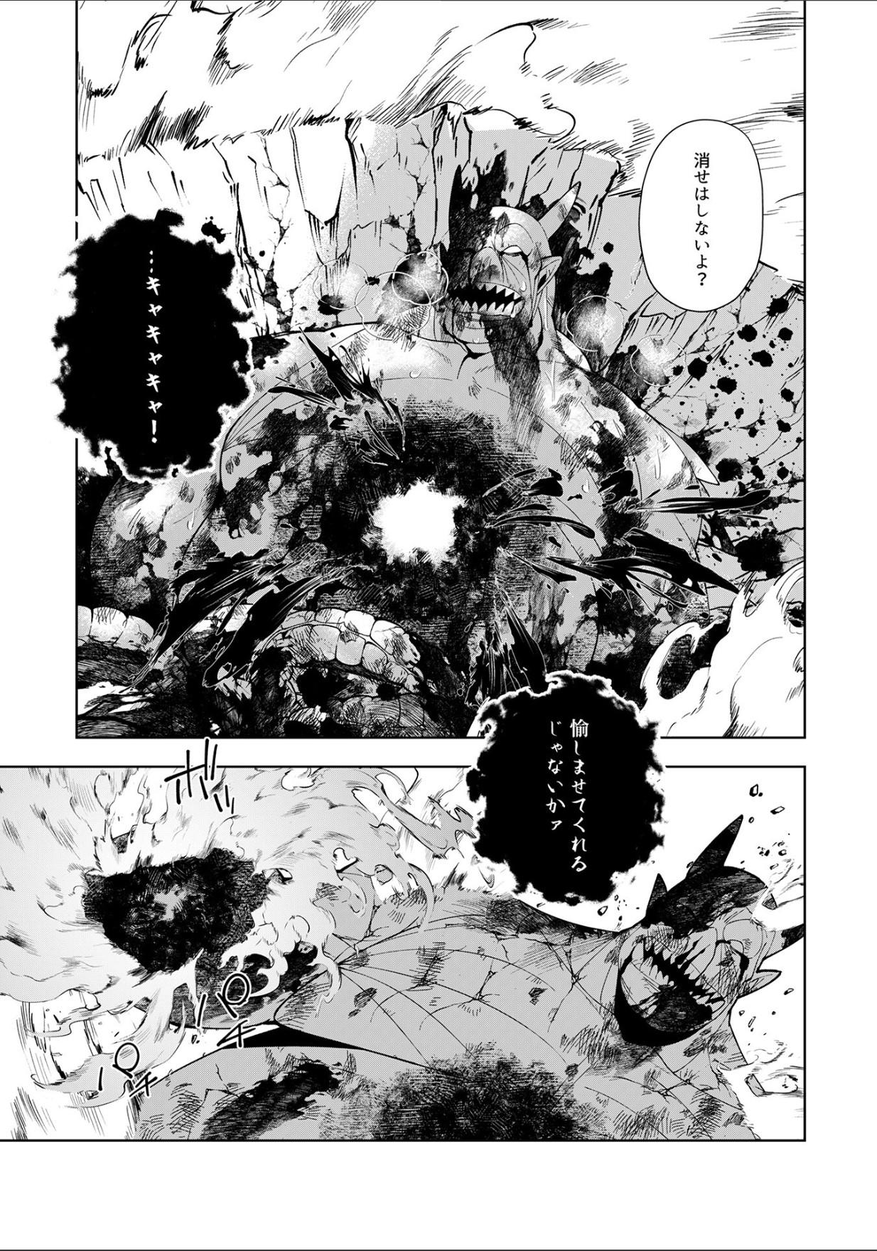Youkoso Isekai e, Dewa Shinde Kudasai Ch. 10 - Page 31