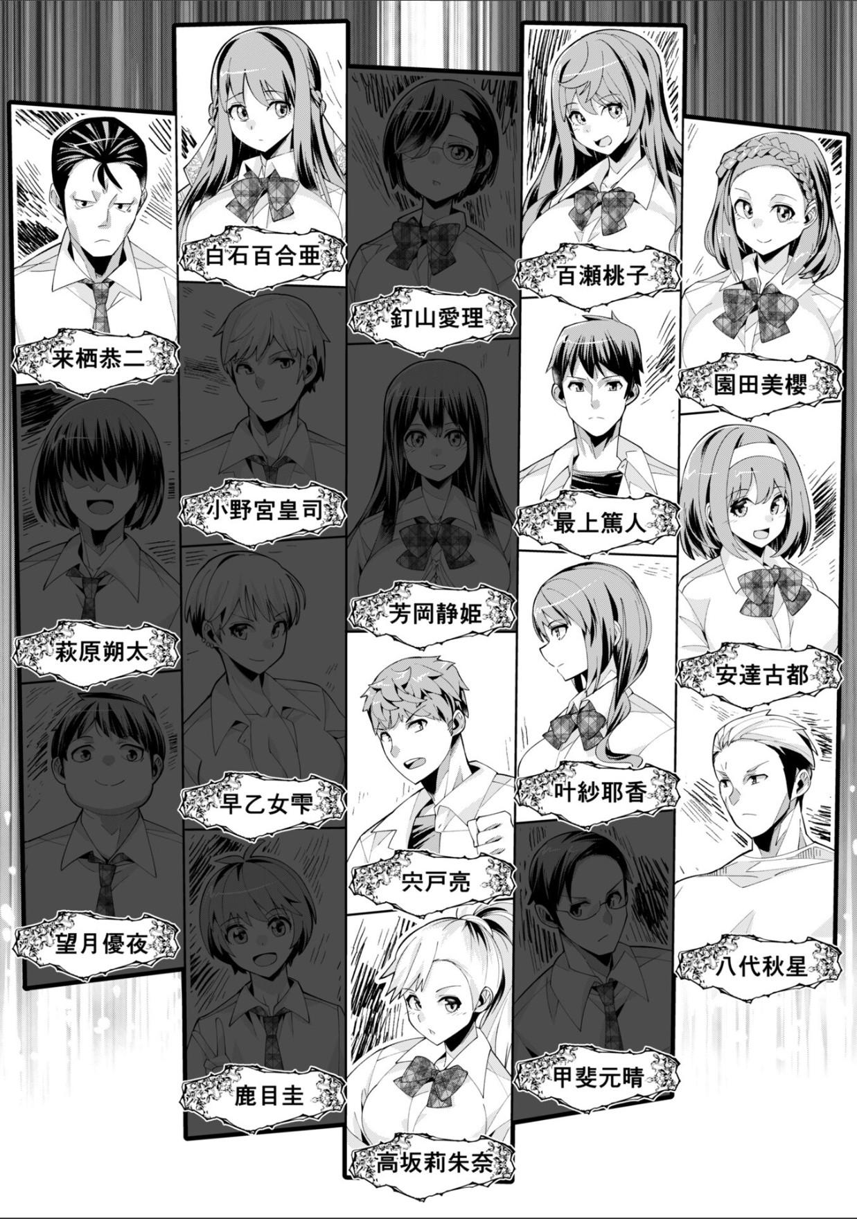Youkoso Isekai e, Dewa Shinde Kudasai Ch. 10 - Page 33