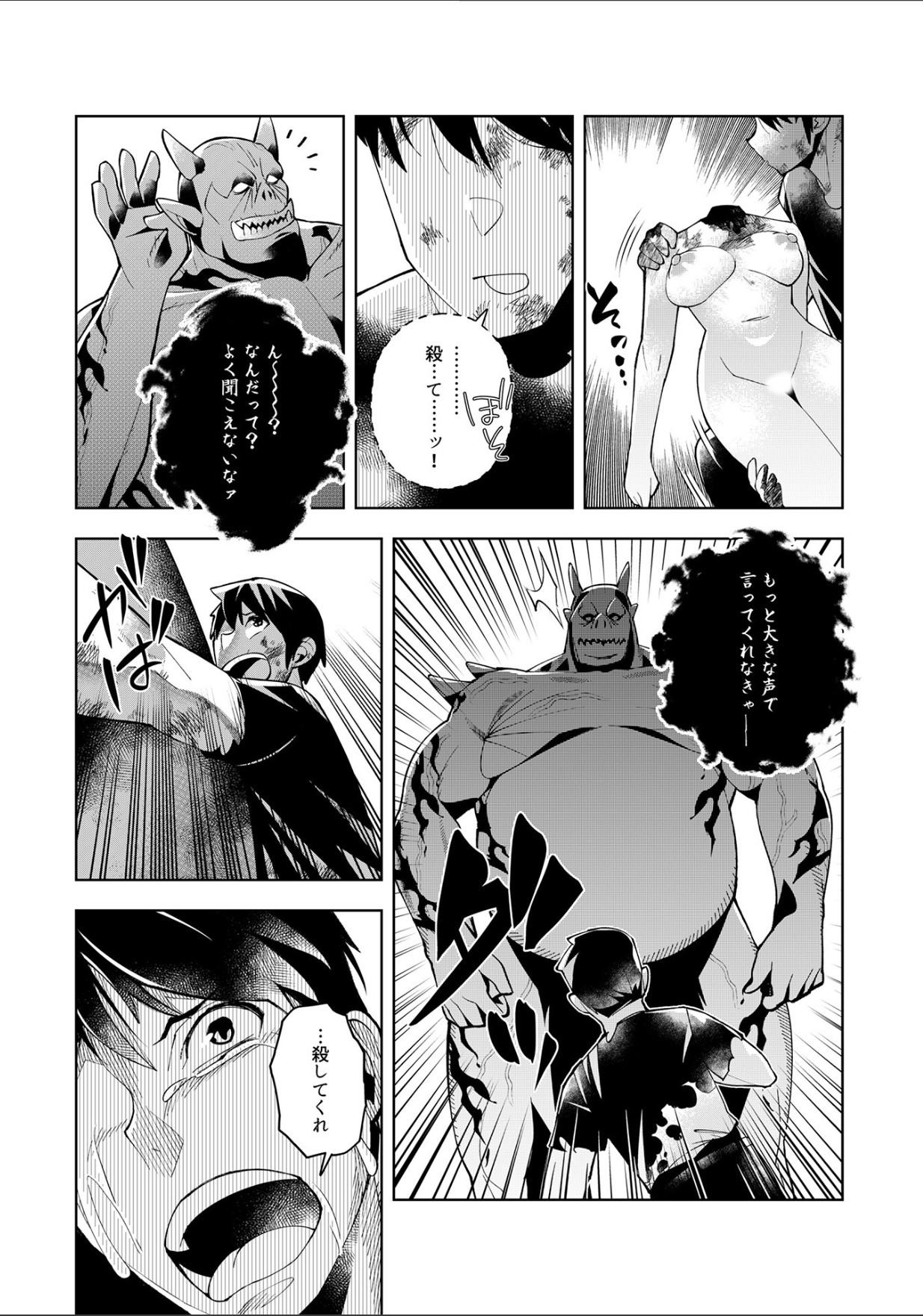 Edging Youkoso Isekai e, Dewa Shinde Kudasai Ch. 10 Bottom - Page 6