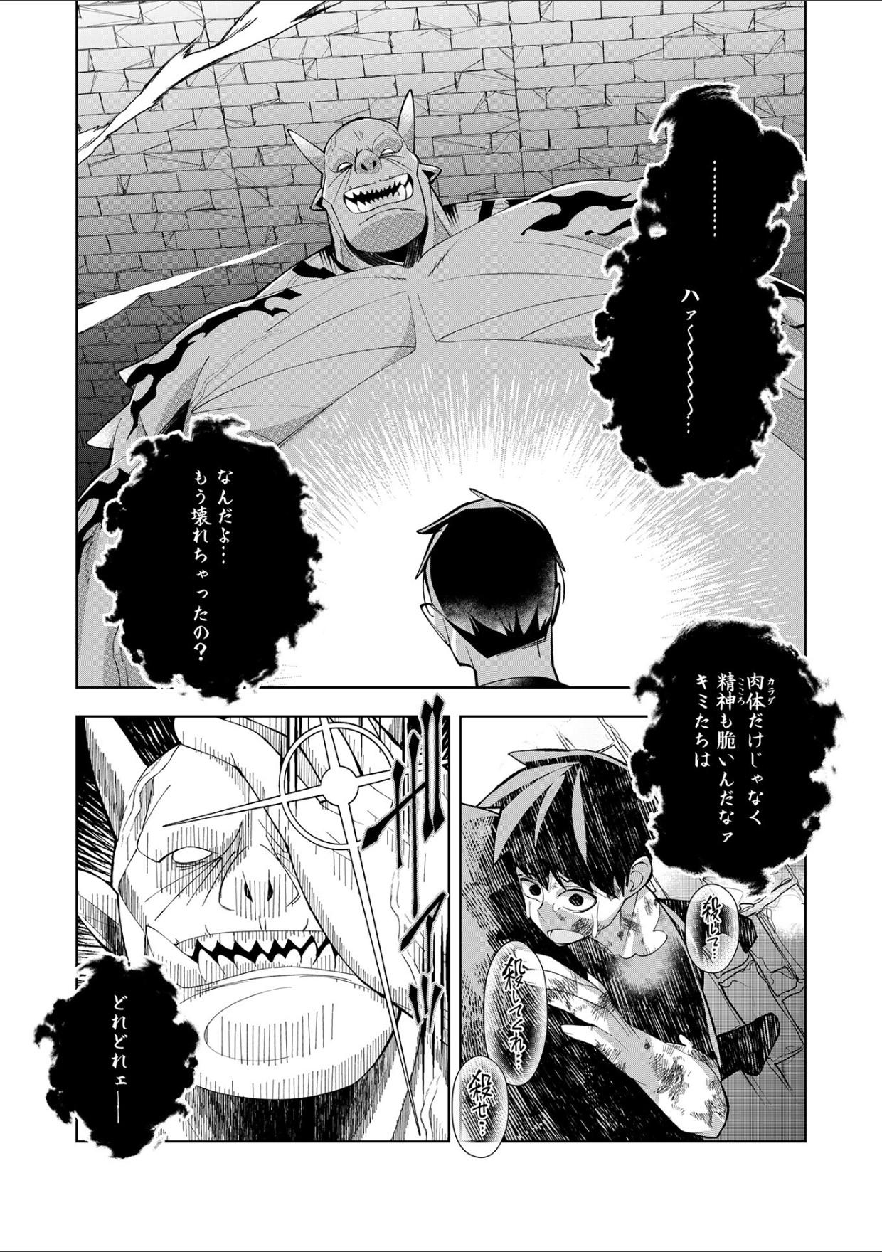 Youkoso Isekai e, Dewa Shinde Kudasai Ch. 10 - Page 7