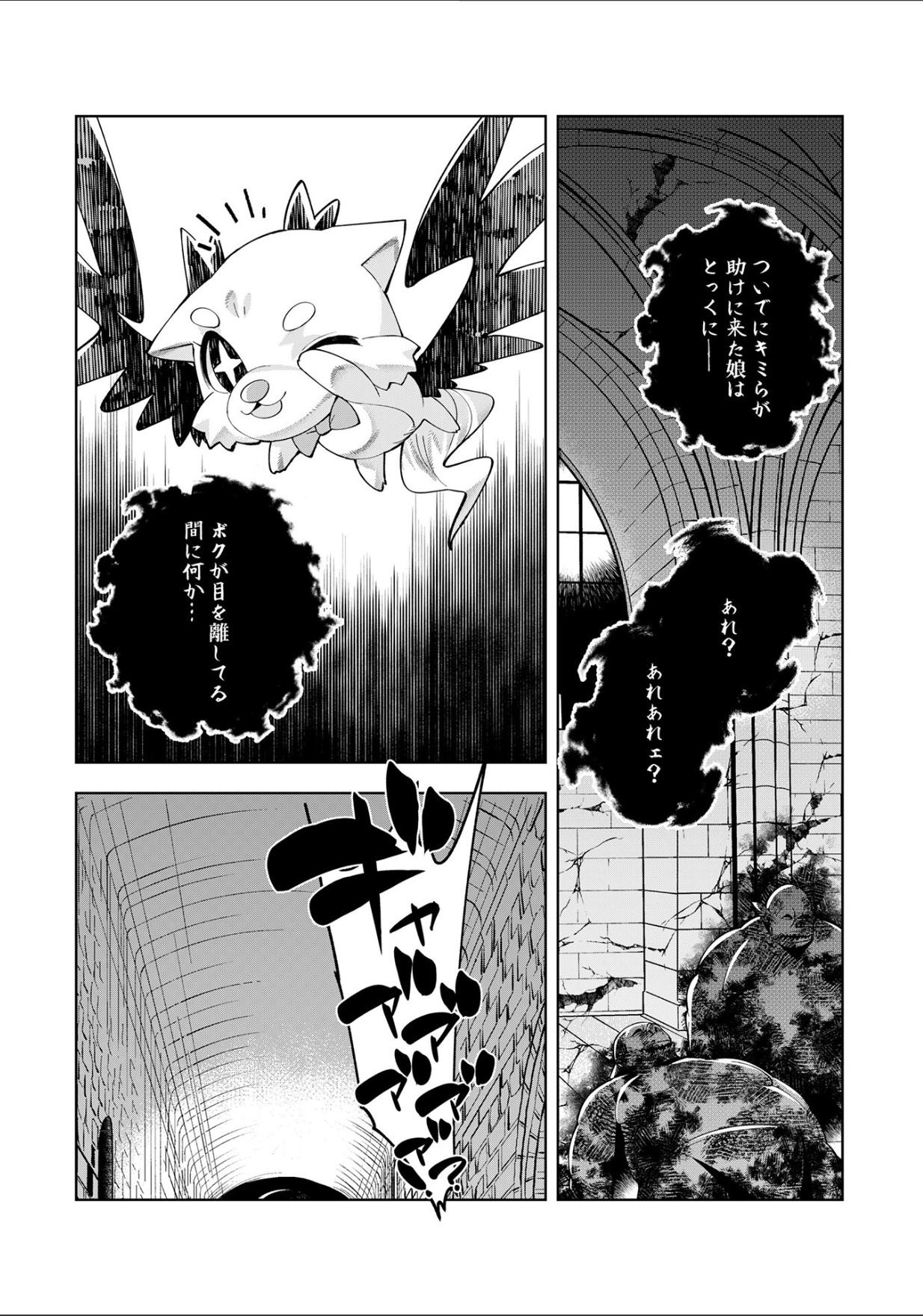 Edging Youkoso Isekai e, Dewa Shinde Kudasai Ch. 10 Bottom - Page 9