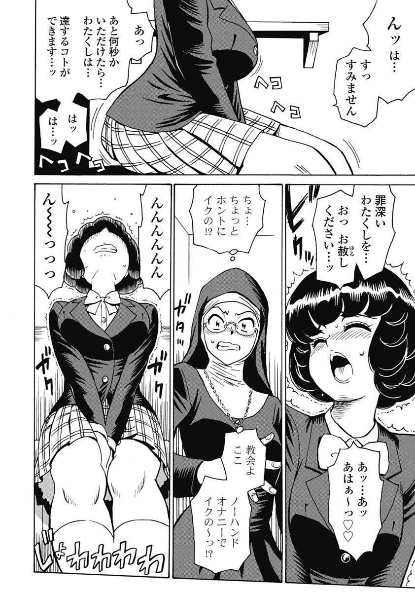 Hagure_Idol_Jigokuhen vol.15 - Page 10