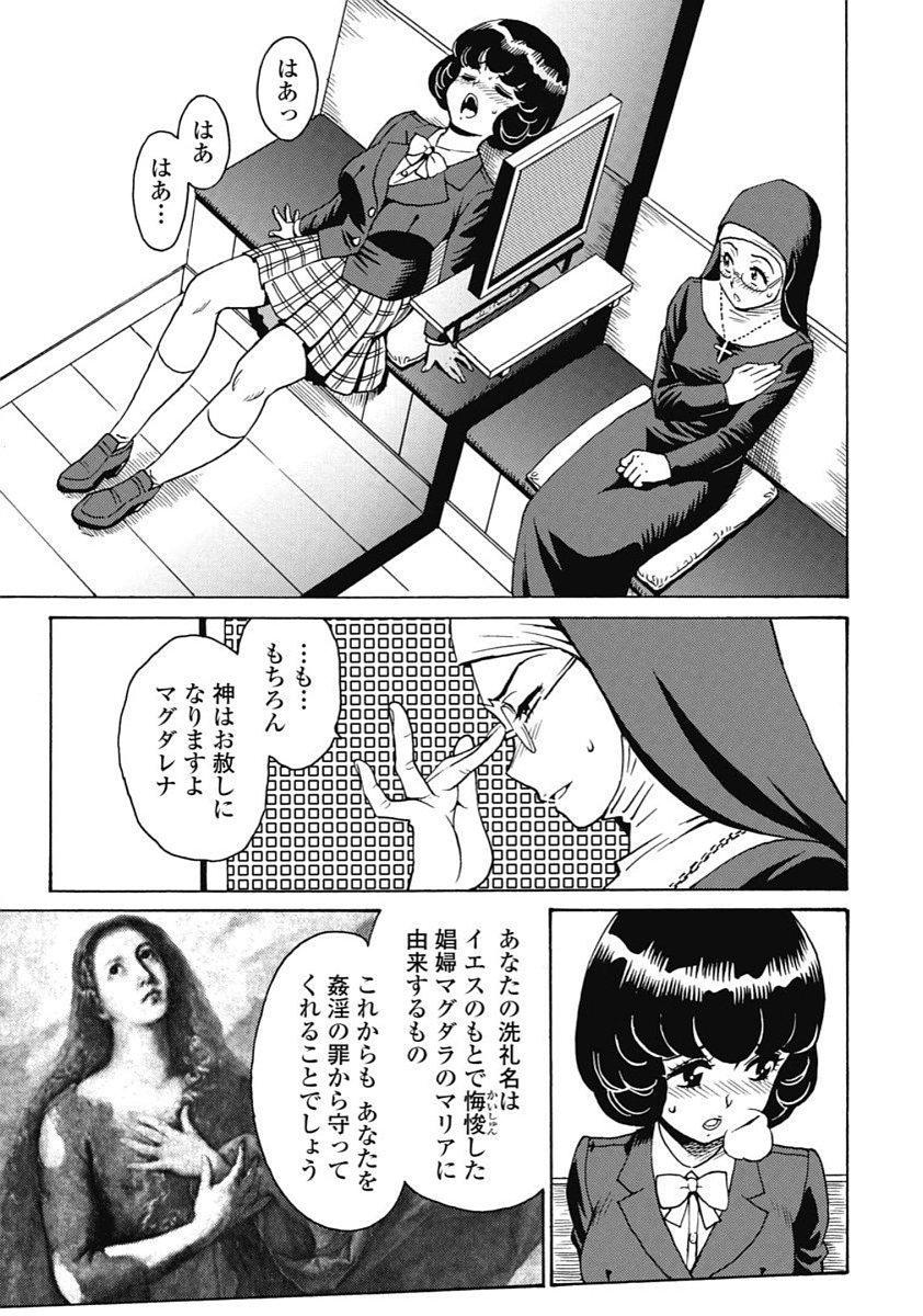 Hagure_Idol_Jigokuhen vol.15 - Page 11