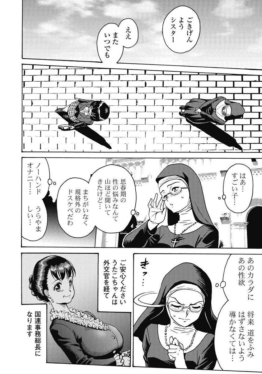 Hagure_Idol_Jigokuhen vol.15 - Page 12