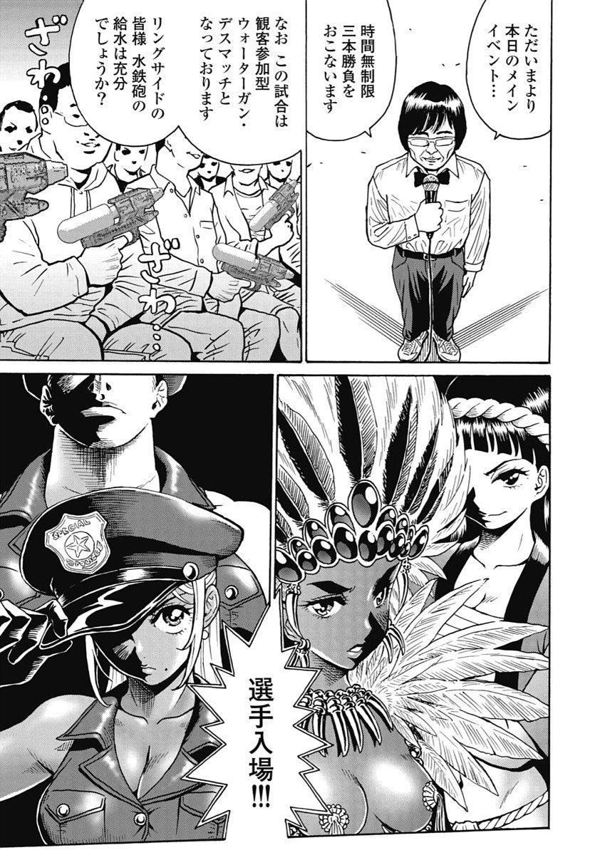 Hagure_Idol_Jigokuhen vol.15 - Page 169