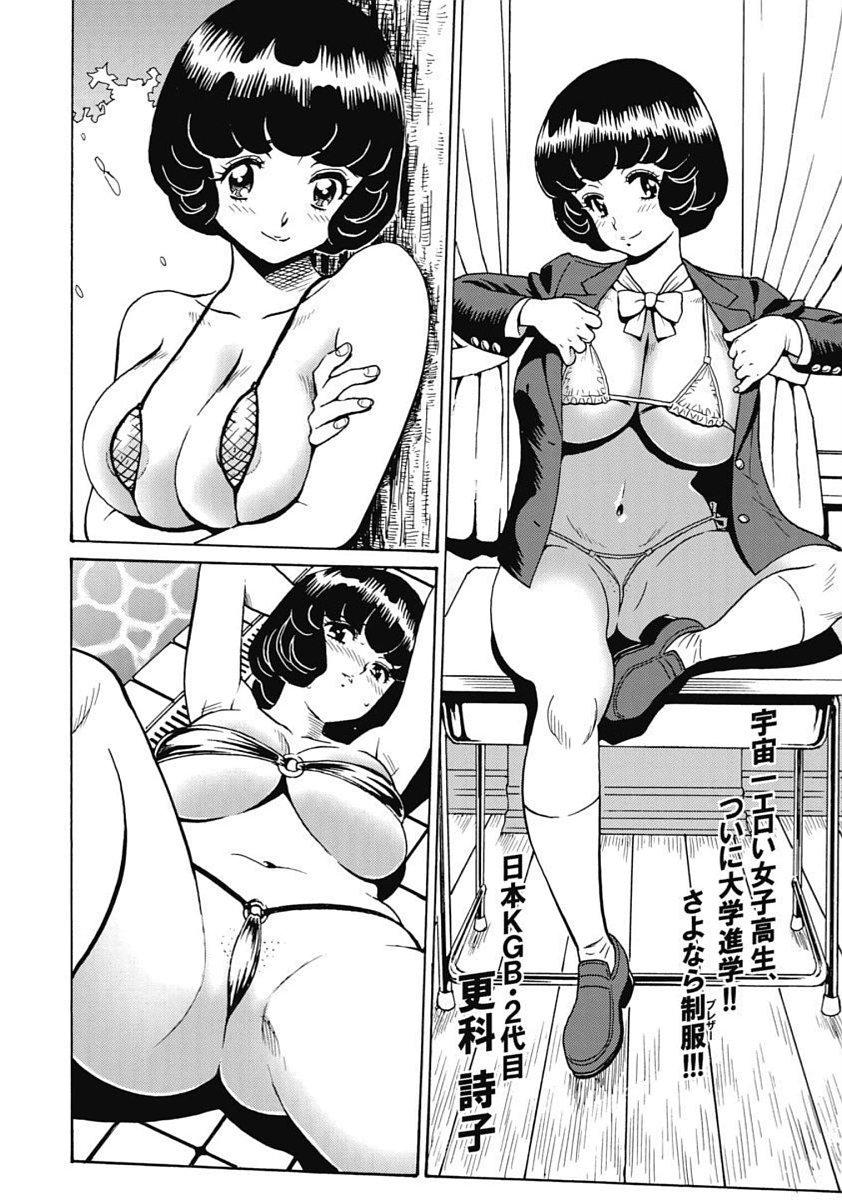 Hagure_Idol_Jigokuhen vol.15 - Page 6