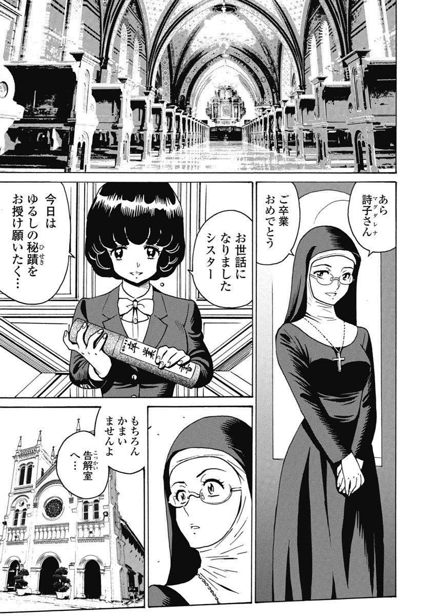 Hagure_Idol_Jigokuhen vol.15 - Page 7