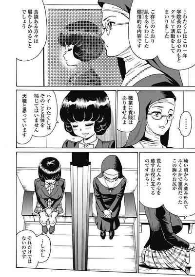 Hagure_Idol_Jigokuhen vol.15 7
