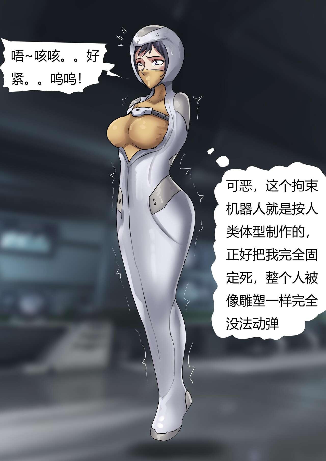 The Slave SpaceshipHigh Tech Bondage - Page 11