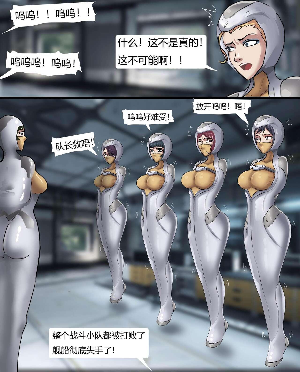 The Slave SpaceshipHigh Tech Bondage - Page 14