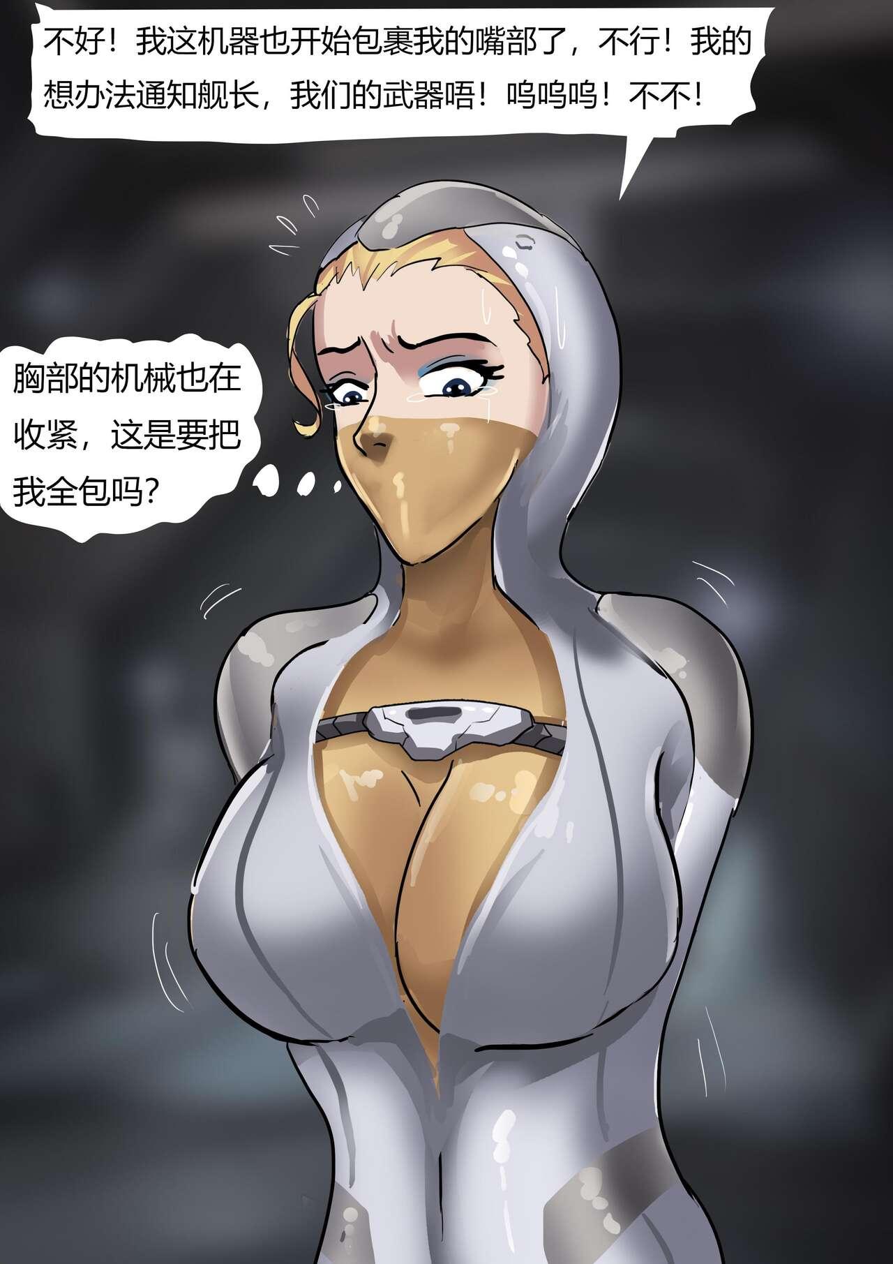 The Slave SpaceshipHigh Tech Bondage - Page 16