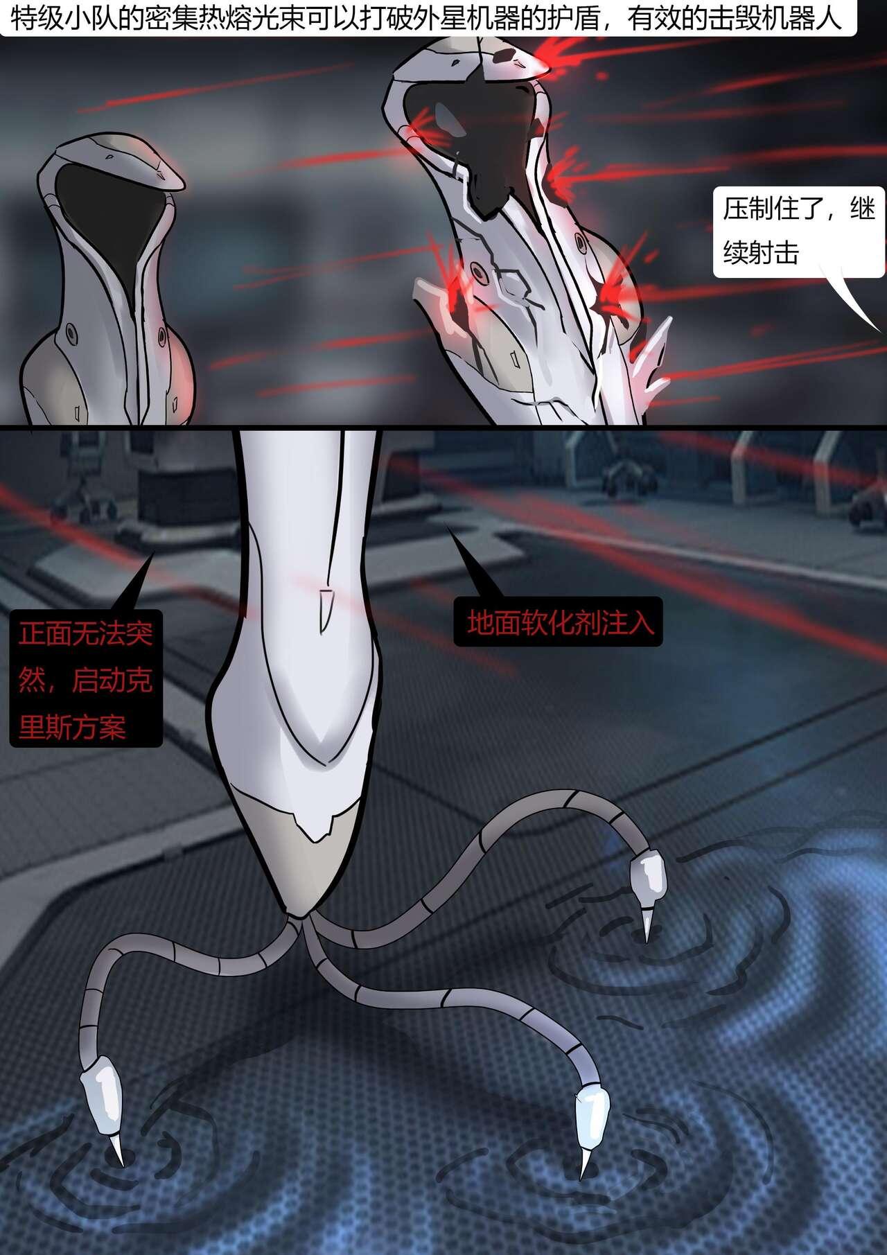 The Slave SpaceshipHigh Tech Bondage - Page 20