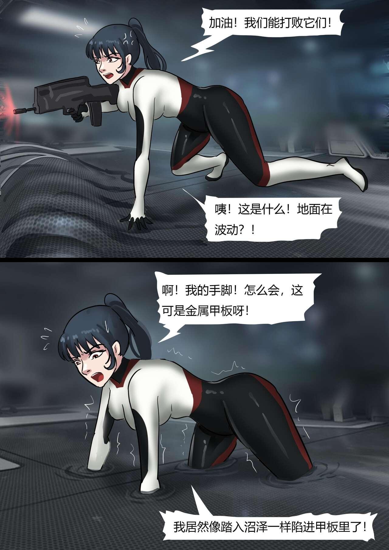 The Slave SpaceshipHigh Tech Bondage - Page 21