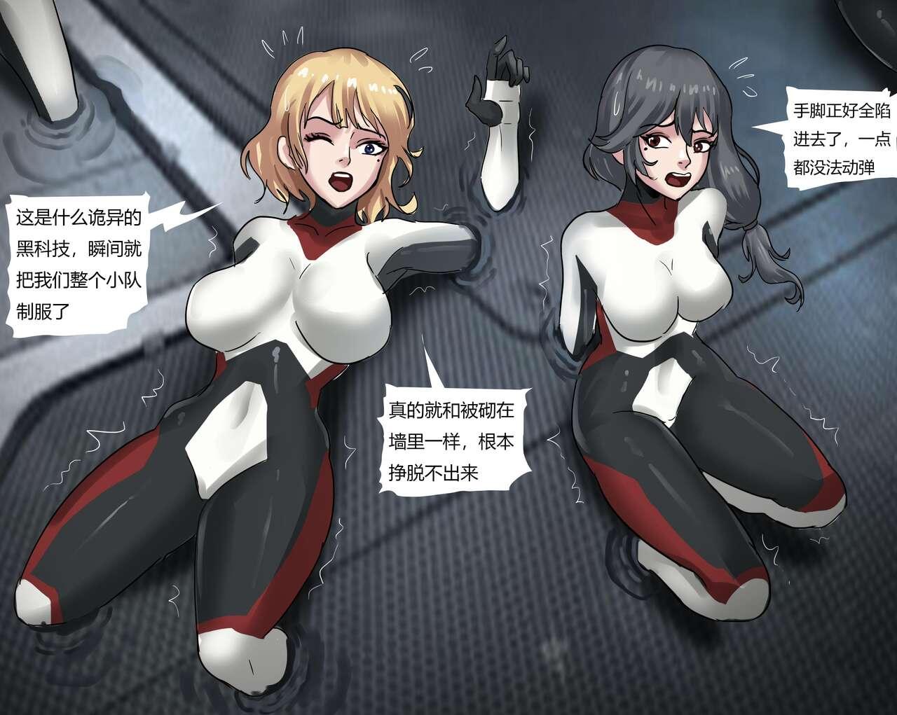 The Slave SpaceshipHigh Tech Bondage - Page 22