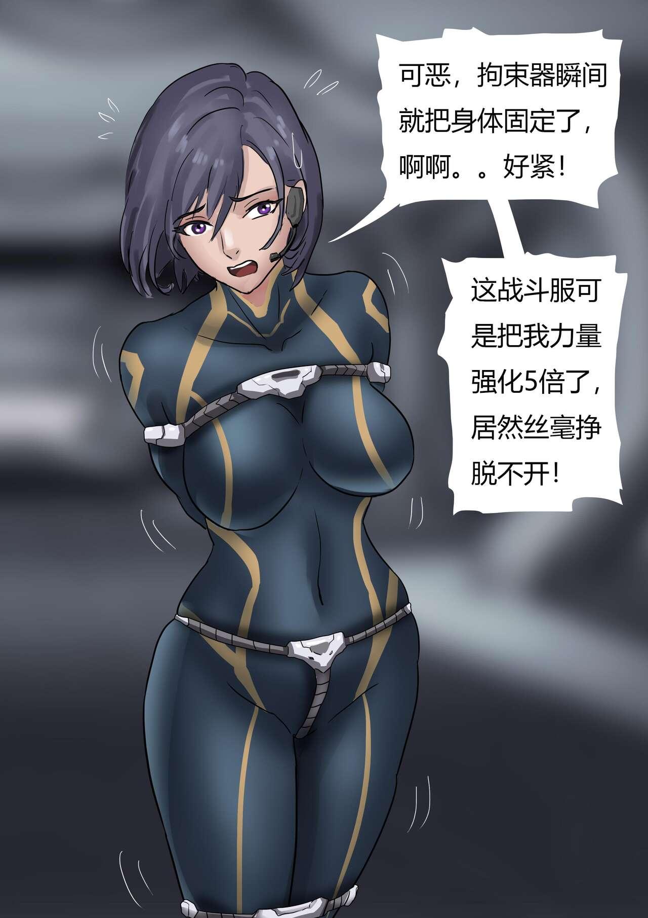 The Slave SpaceshipHigh Tech Bondage - Page 6