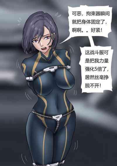 The Slave SpaceshipHigh Tech Bondage 6