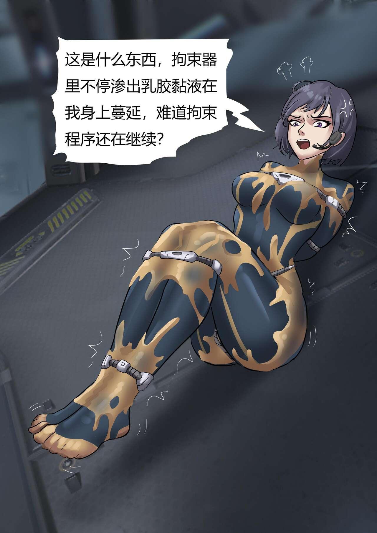 The Slave SpaceshipHigh Tech Bondage - Page 8