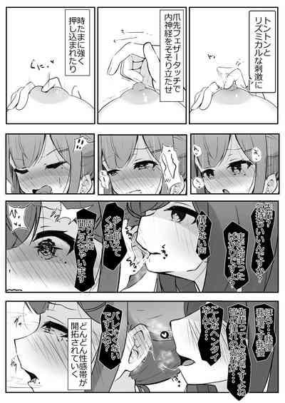 Chikubi Ijiri no Naka 10