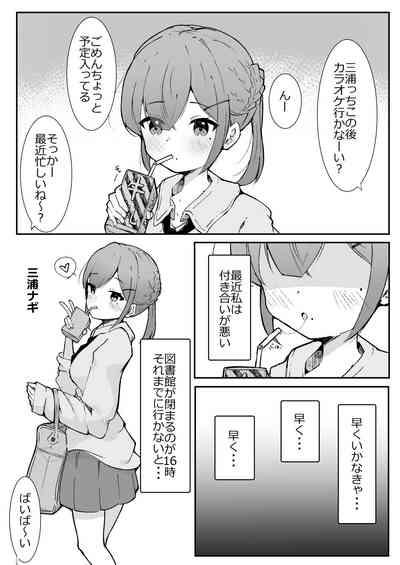 Chikubi Ijiri no Naka 1