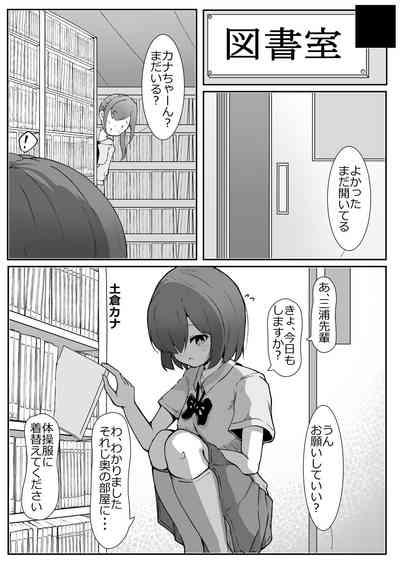 Chikubi Ijiri no Naka 2