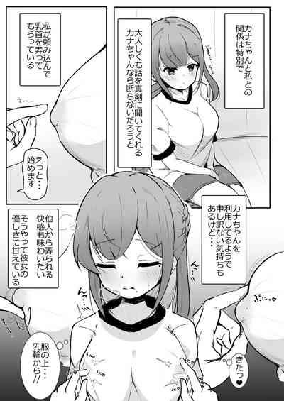 Chikubi Ijiri no Naka 3