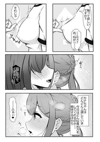 Chikubi Ijiri no Naka 7