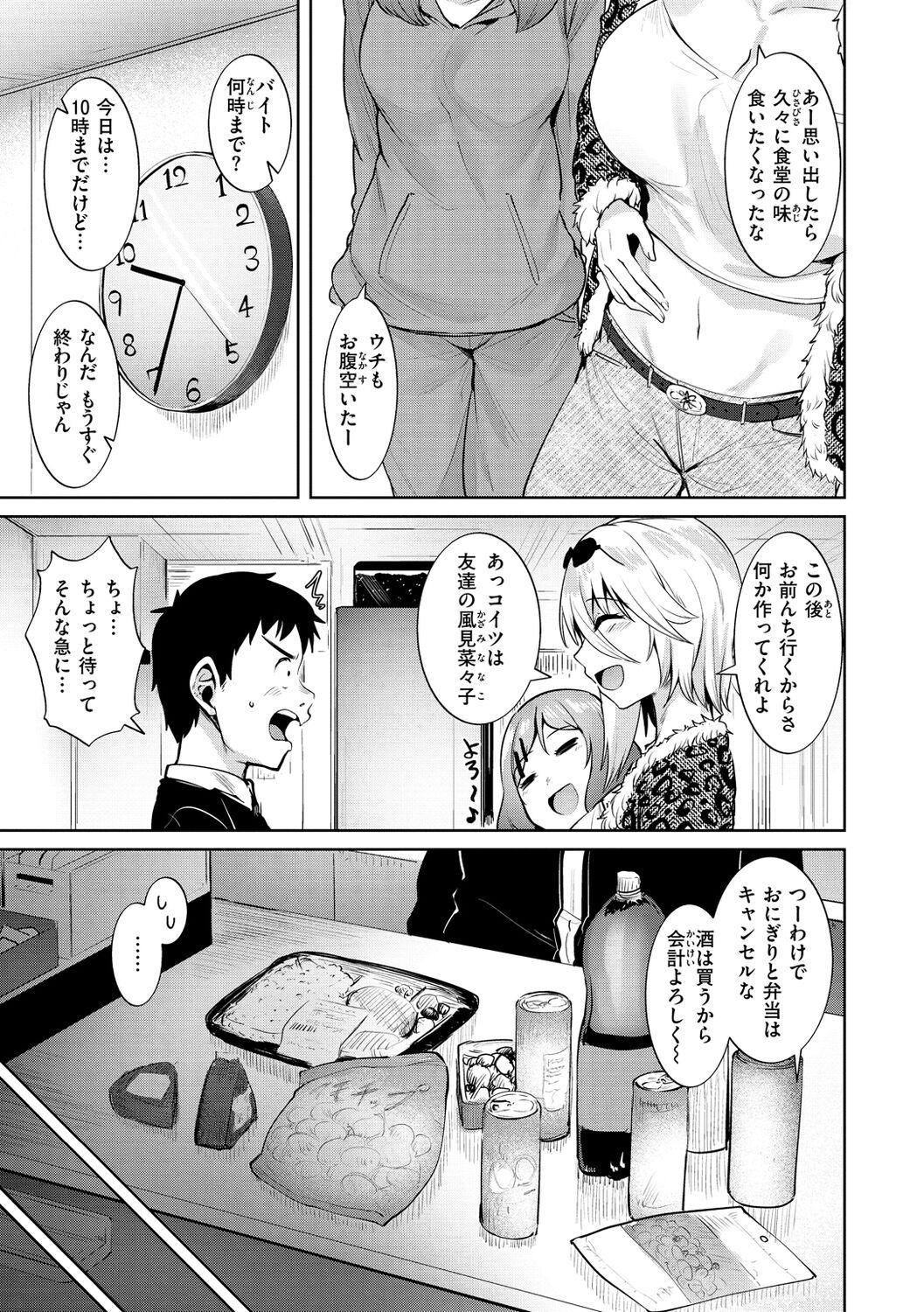 肉ヤワメ蜜コイメ 30