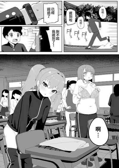 Class no jimiko to muriyari yara sareru 3