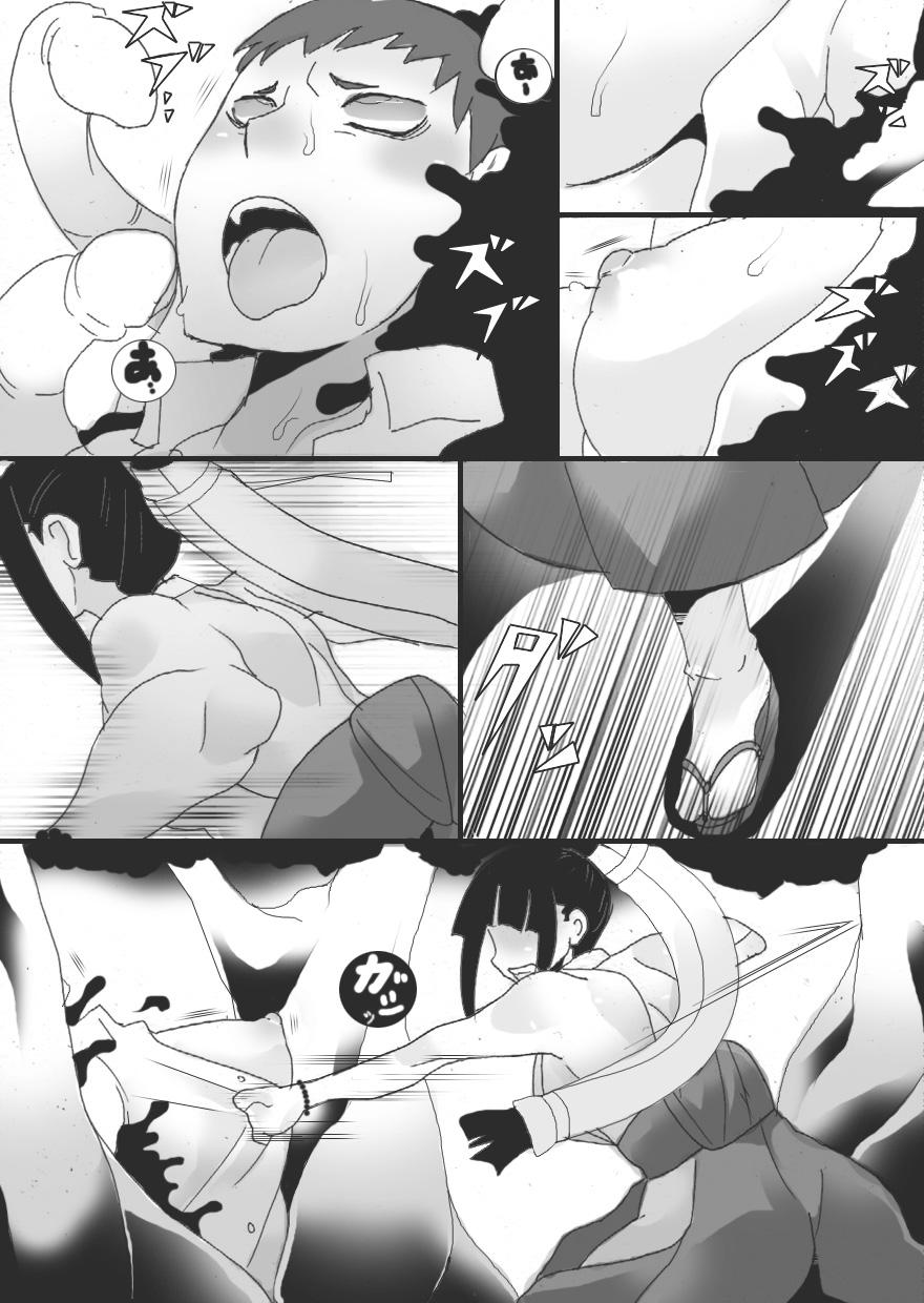 Inbaku no Miko Amane Hen 15