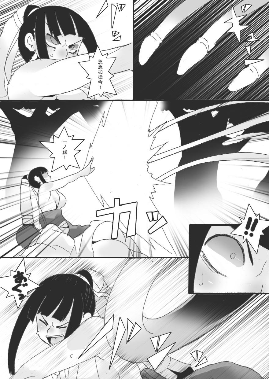Inbaku no Miko Amane Hen 17