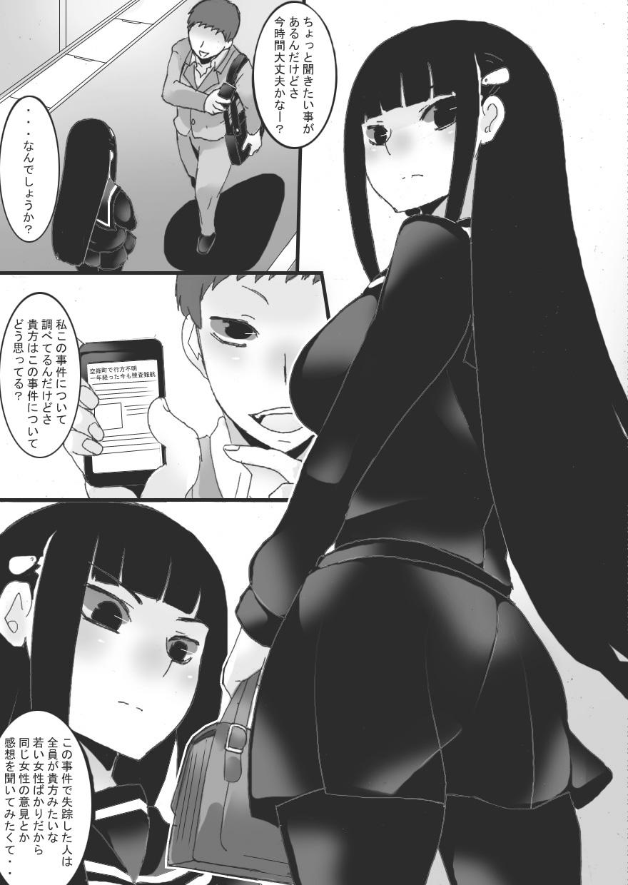 Inbaku no Miko Amane Hen 6
