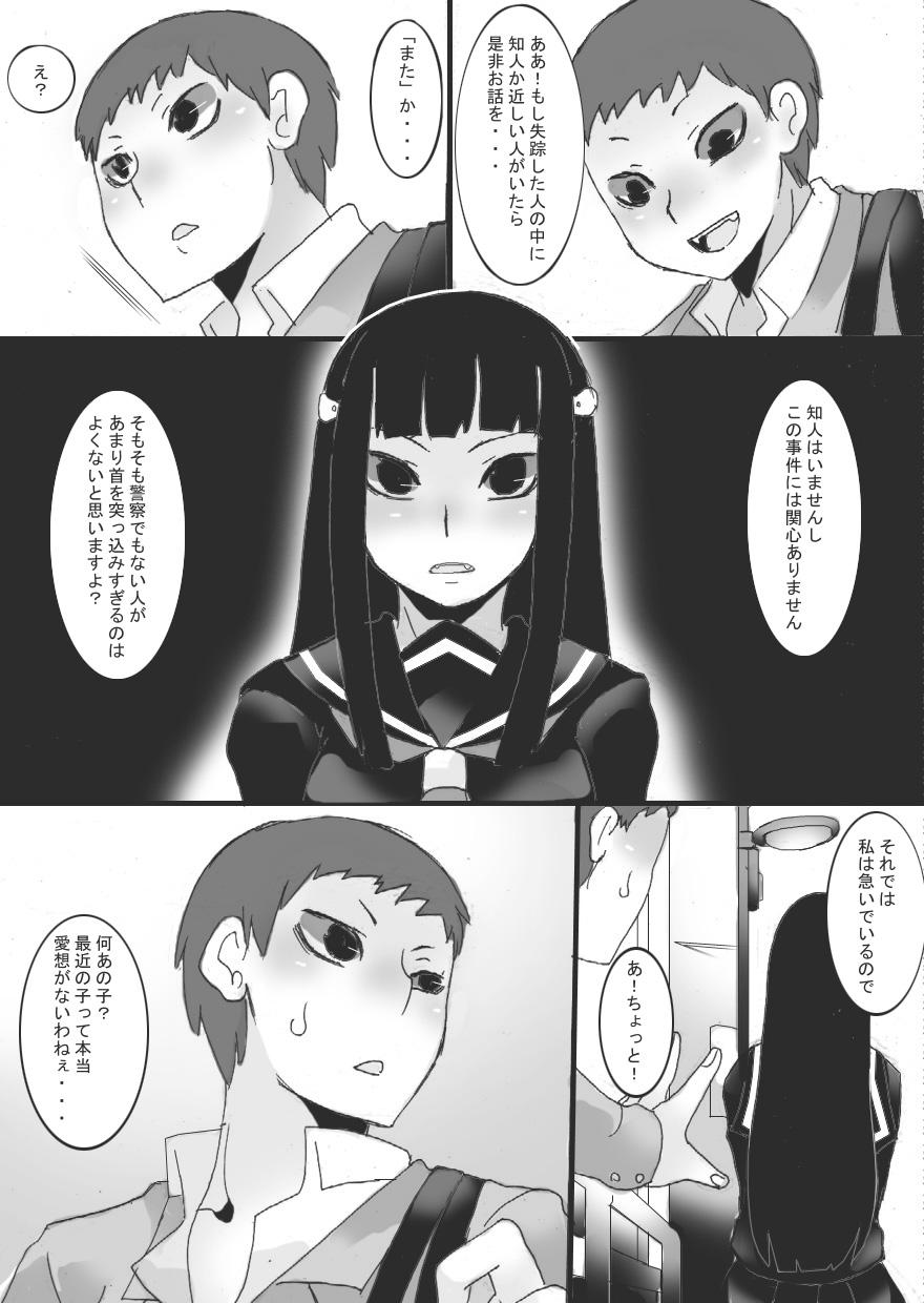 Inbaku no Miko Amane Hen 7