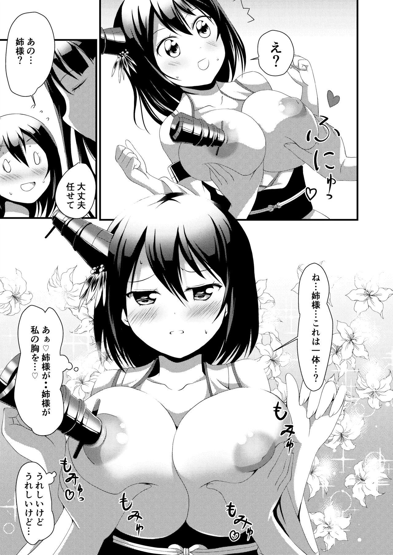 Wrestling Nee-sama to Chikubi to Watashi - Kantai collection Foreskin - Page 11