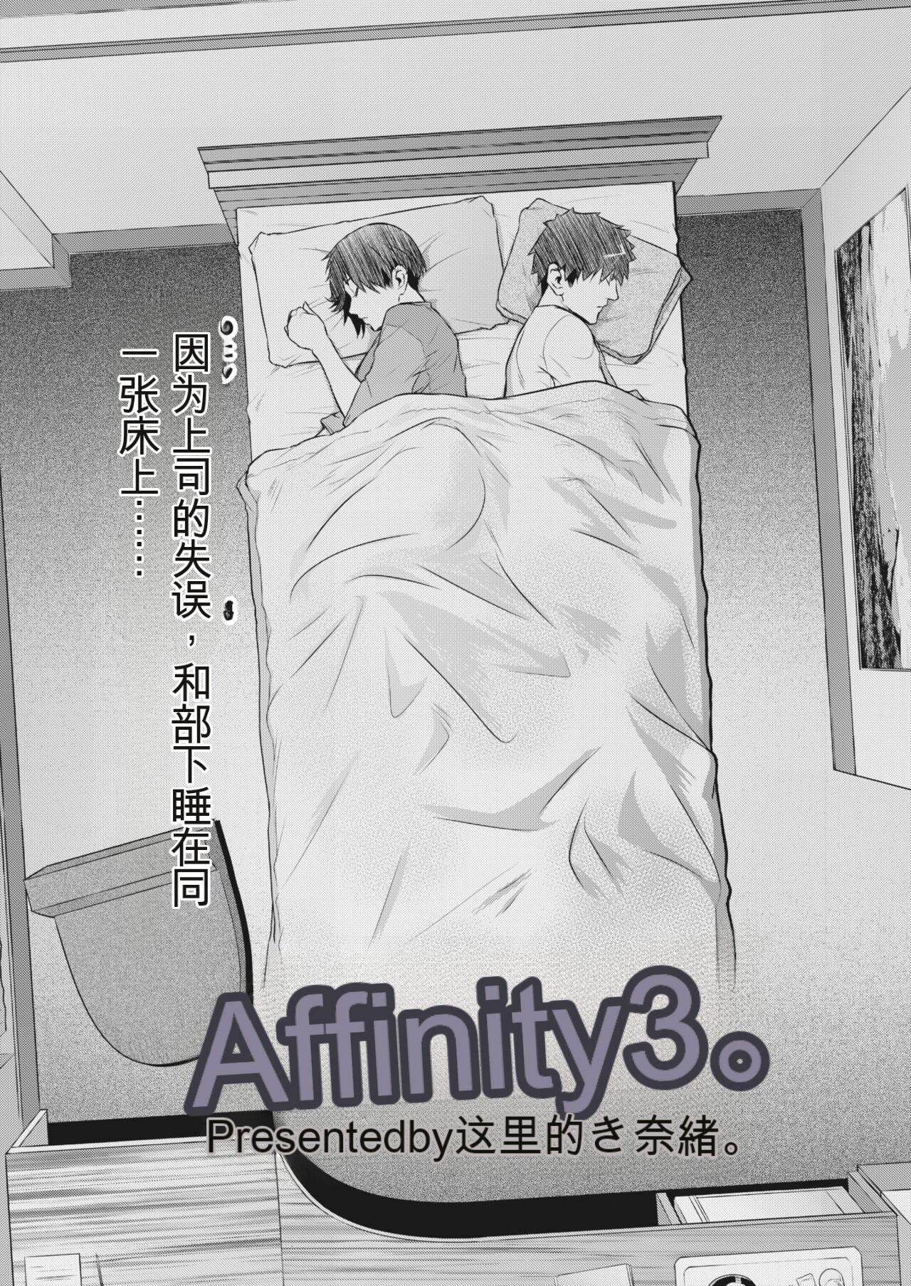 Affinity Ch.1-5 42