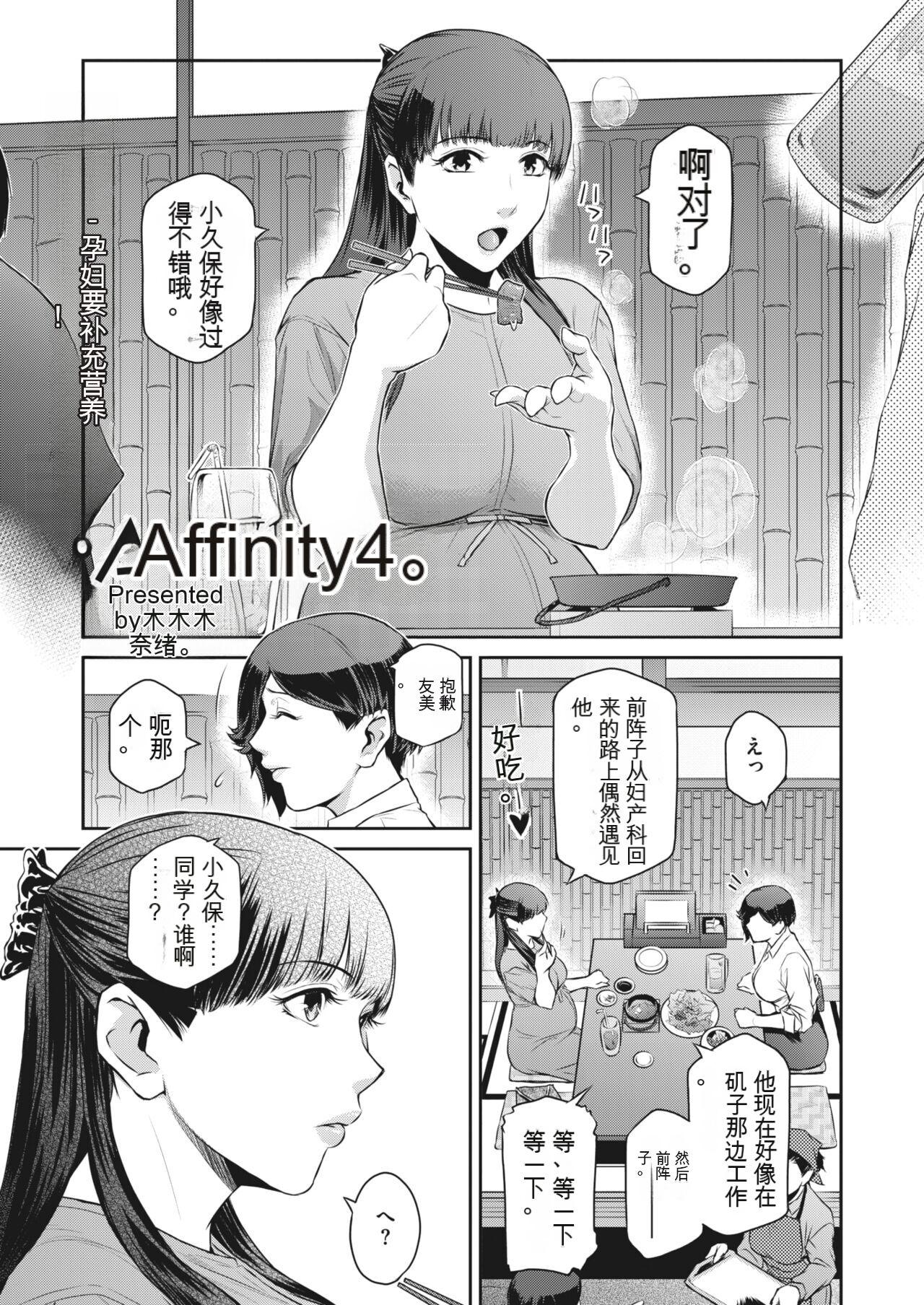 Affinity Ch.1-5 67