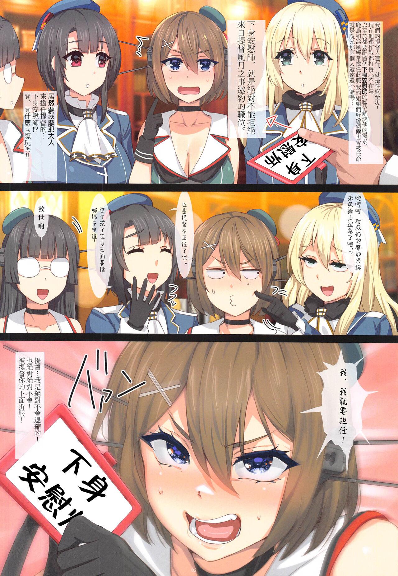 Petite Saikyou Yankee Densetsu Maya Chijoku no Iki Jigoku - Kantai collection Sloppy Blow Job - Picture 2