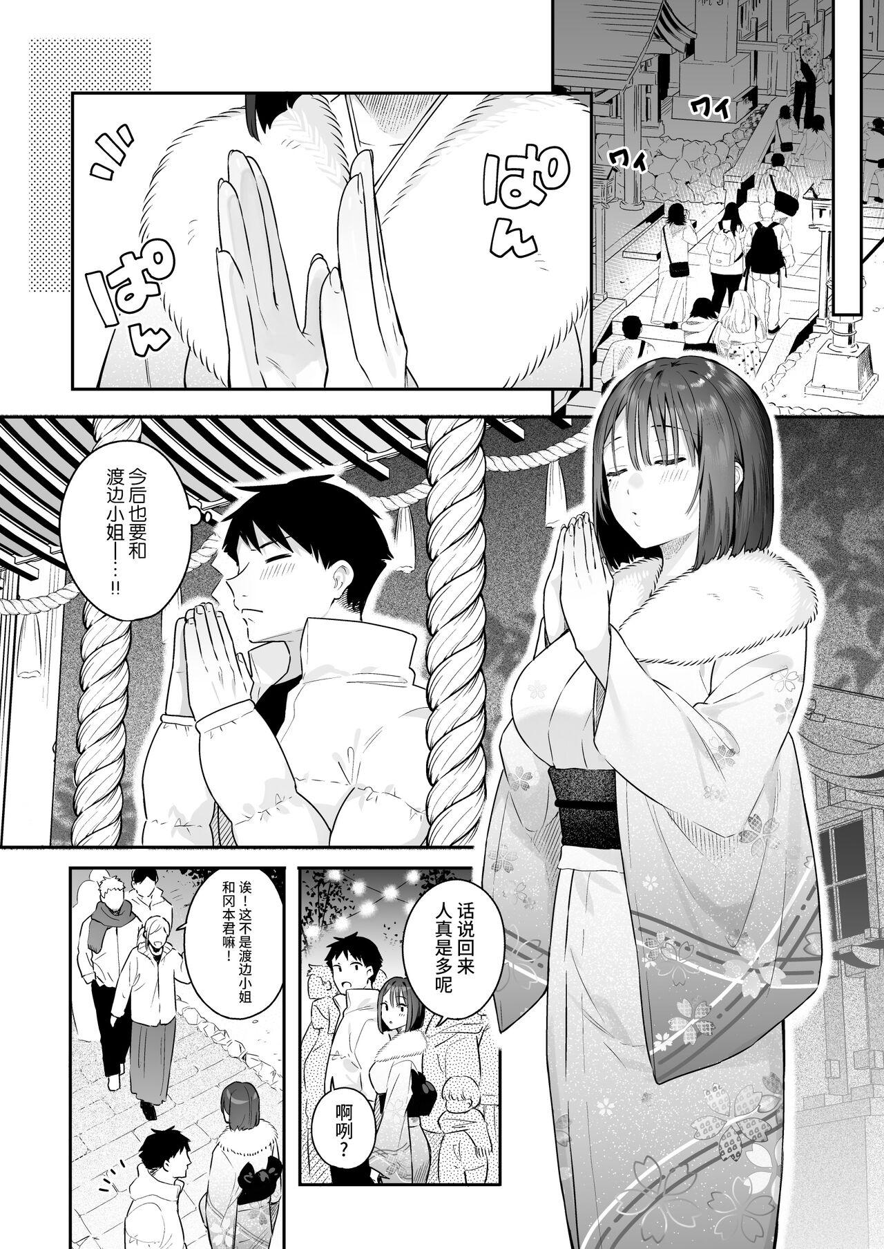 Kanojo no Hatsujou Switch 2  | 她的发情开关 2 - Page 10