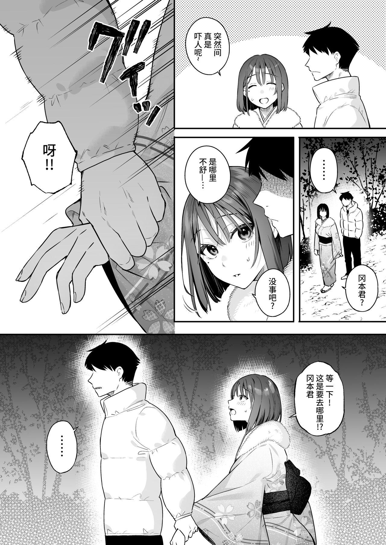 Kanojo no Hatsujou Switch 2  | 她的发情开关 2 - Page 12