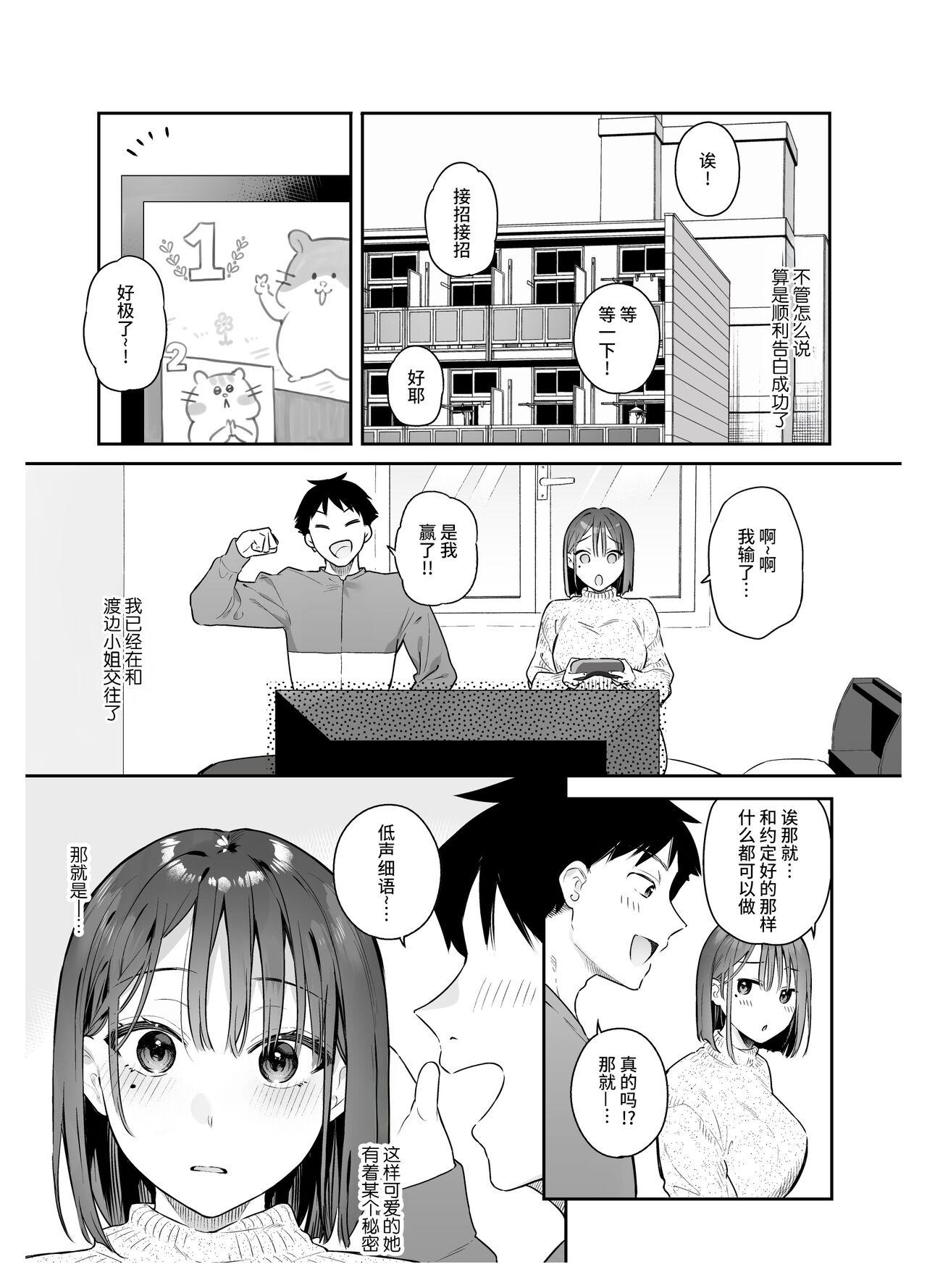Viet Kanojo no Hatsujou Switch 2 | 她的发情开关 2 - Original Actress - Picture 3