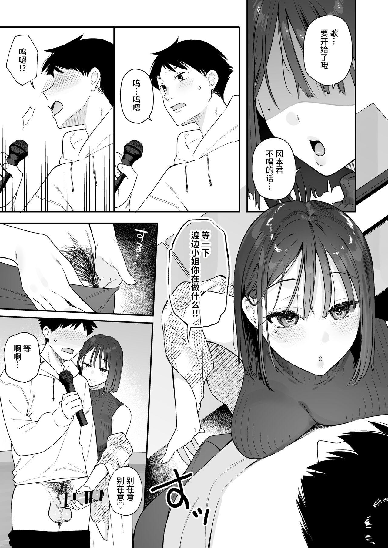 Kanojo no Hatsujou Switch 2  | 她的发情开关 2 - Page 40