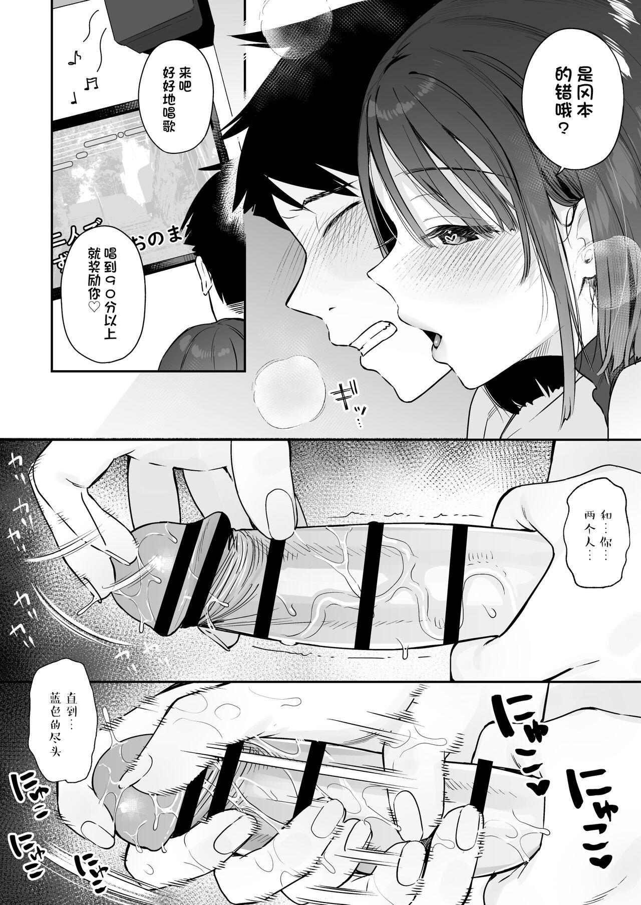 Kanojo no Hatsujou Switch 2  | 她的发情开关 2 - Page 41